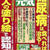 雑誌掲載といちじく（無花果）の花???