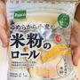 【ヘルシーおやつ】今日作ったものとおすすめのパン