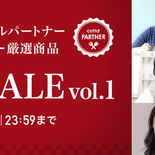 【SALE情報】marimo愛用の製菓道具＆材料　セールになってます♪