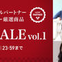 【SALE情報】marimo愛用の製菓道具＆材料　セールになってます♪