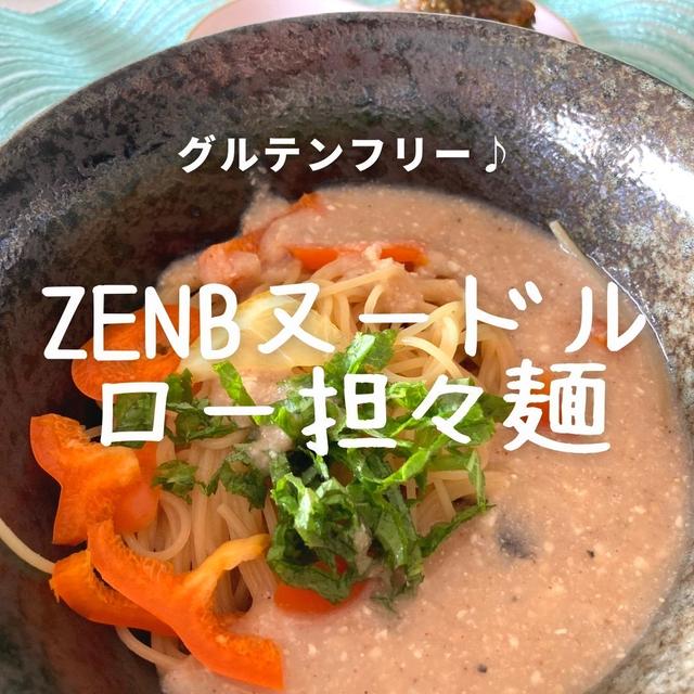 豆100%で作られた「ZENBヌードル」の細麺を食べてみました【感想】