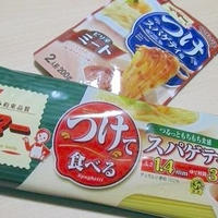 ヘルシーお手軽ベジタブルつけスパ