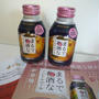 当選v(^-^)vまるで梅酒な ノンアルコール