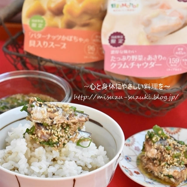 【オイルサーディンのねぎ味噌和え】ネギがシャキシャキ☆混ぜるだけでご飯のお供ができる