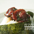 砂肝と大根菜の甘辛煮でおにぎりを～