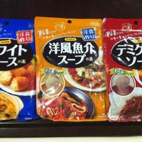 またまたモニター商品で。