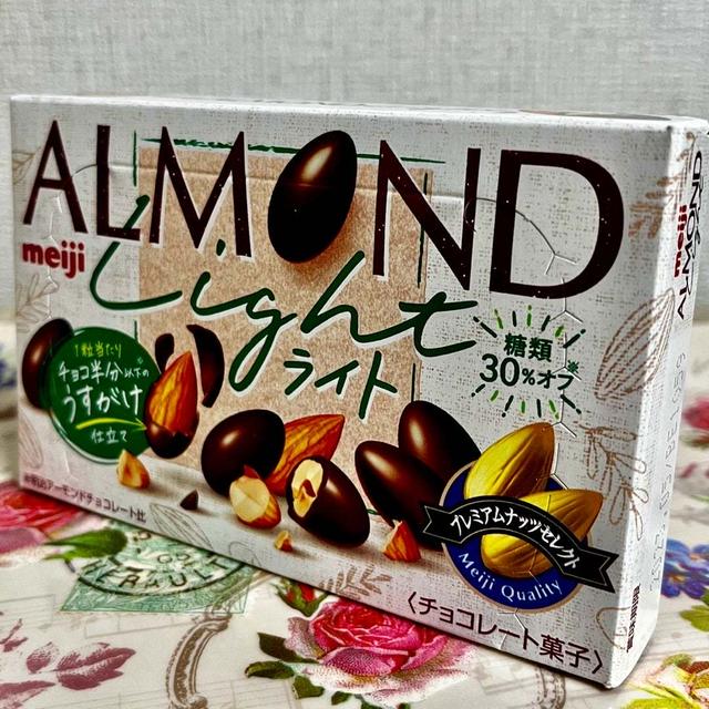 軽やかで心地よい食感！明治 アーモンドライト