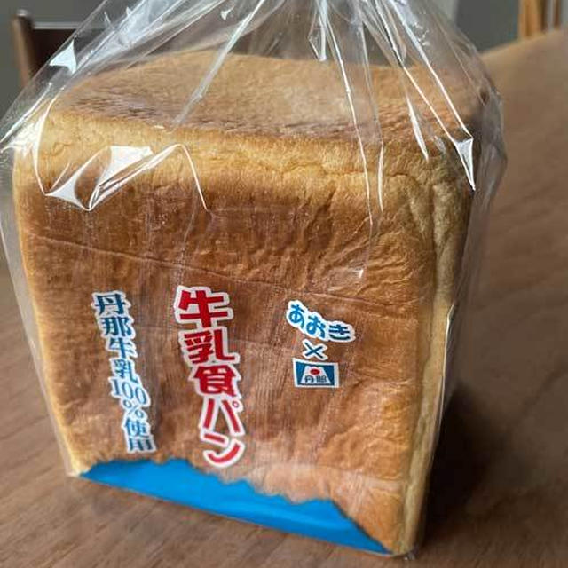 丹那牛乳食パン／フードストアあおき＠静岡県伊東市