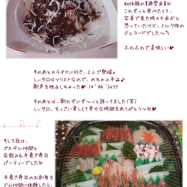 ■ランチ＆手巻き寿司パーティー■ゴスペル仲間と手で五輪♪(*ﾟДﾟ)v