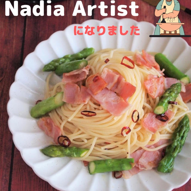 料理サイトNadiaのナディアアーティストになりました