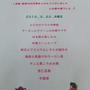 おもてなしごはん　〜２０１０年４月「中華」〜