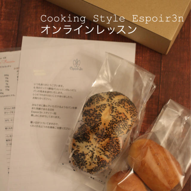後期１０月からのオンラインレッスン募集はじまりました！