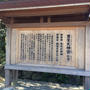 伊勢神宮の旅②