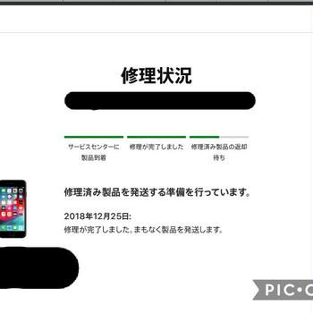 iPhoneバッテリー交換のその後2