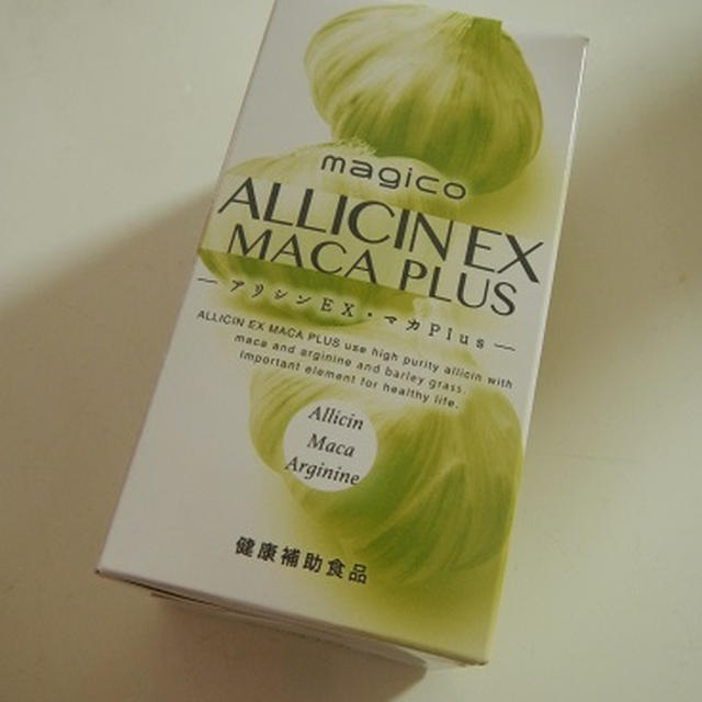 magico アリシンＥＸマカプラス