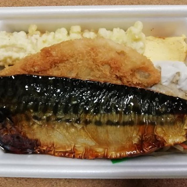 サバ弁当食べてみた！！！