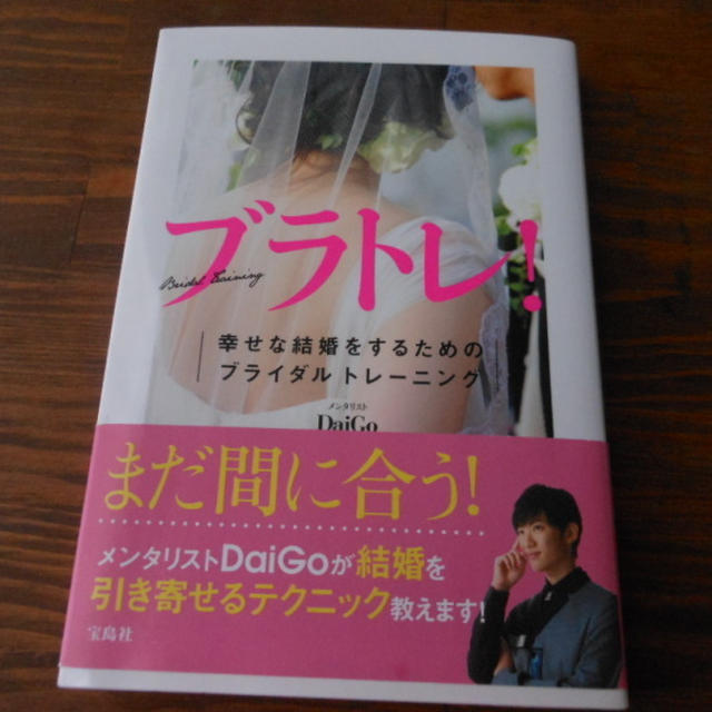 ブラトレ！と、ミモレスカート