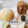 夏期研修2012　1日目