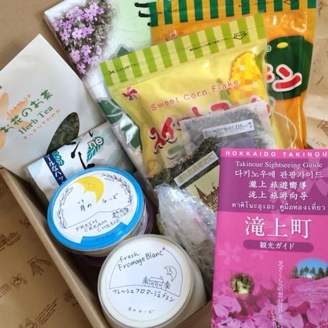 当選♡推し旅グランプリ★旅モニ★