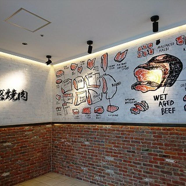 Wet Agingの熟成肉が食べられる焼肉店＠熟成焼肉 肉源 六本木店（六本木）