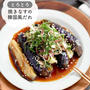 とろとろ♪タレがやみつき☆【焼きなすの韓国風だれ】