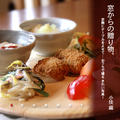 光の軌跡… 食卓はパレット♪ グルメ撮りのコツ。