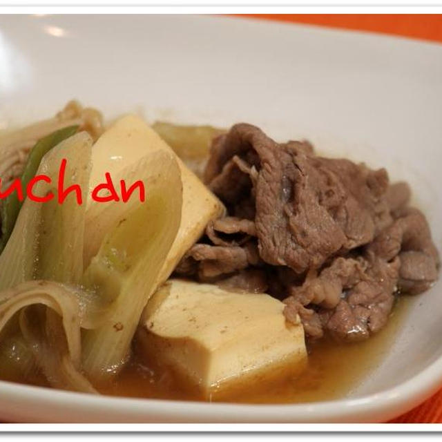 ☆簡単あったか肉豆腐☆