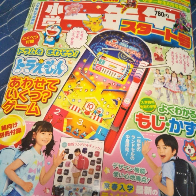 小学一年生☆ドラムをまわそう！ドラえもんあわせていくつ？ゲームが…