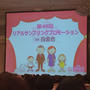 rsp49始まった〜♡