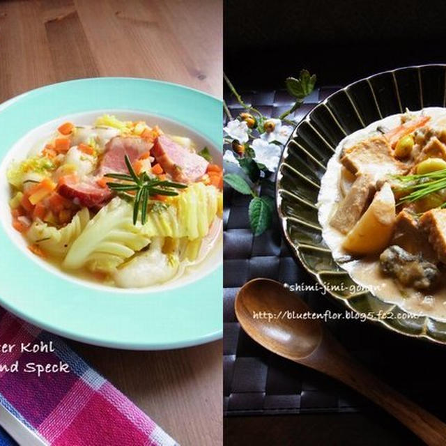 掲載 ☆ レシピブログ Weeklyメールマガジン 「お餅とベーコンとキャベツのブレゼ 」＆「牡蠣と厚揚げの酒粕クリーム煮」