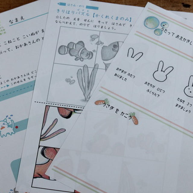 臨時休校中の過ごし方（無料プリントでお勉強）