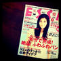 【 ESSE 10月号 】
