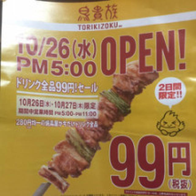 武蔵小山のまさ吉のレバー まさ吉、焼き鳥もめちゃ美味。 えぐみがなく深みのある味わい。 ...