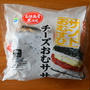 【レビュー】沖縄のご当地おにぎり実食!!ファミリーマートの「チーズおむササ」サンドおむすび