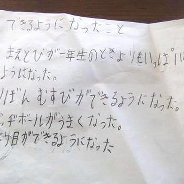 【 できるように なったこと 】