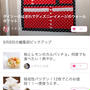 【ご報告】わさびテリマヨチキンが8/8暮らしニスタ編集部ピックアップ掲載❤︎感謝