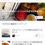 【ご報告】白菜の海鮮ボルシチ風が1/25の暮らしニスタ編集部ピックアップ掲載❤︎感謝