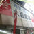 かき氷☆大西商店(*^^*)