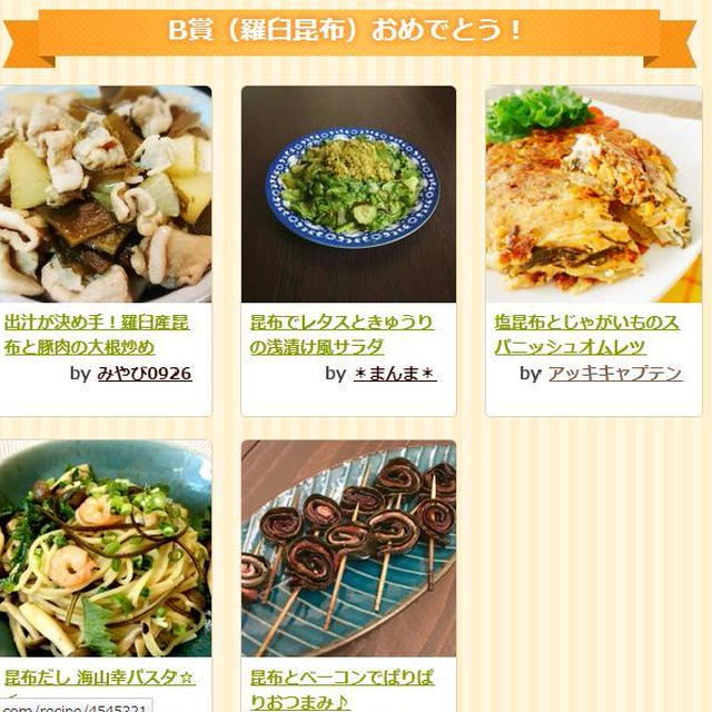 レシピコンテスト入賞☆塩昆布とじゃがいものスパニッシュオムレツ