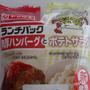 ランチパック、肉厚ハンバーグとポテトサラダ