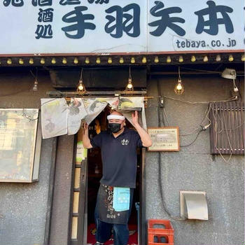 ５年ぶりの「手羽矢・みつわ台本店」♪