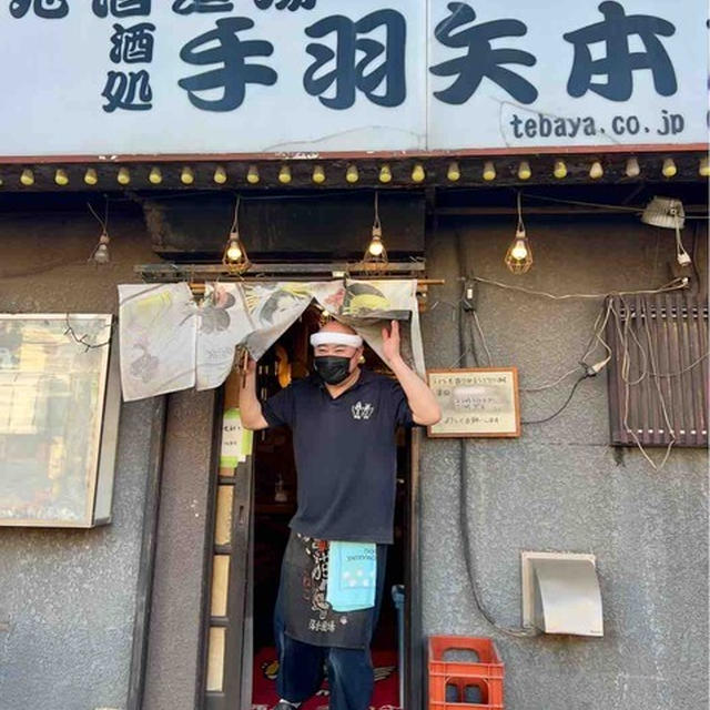 ５年ぶりの「手羽矢・みつわ台本店」♪