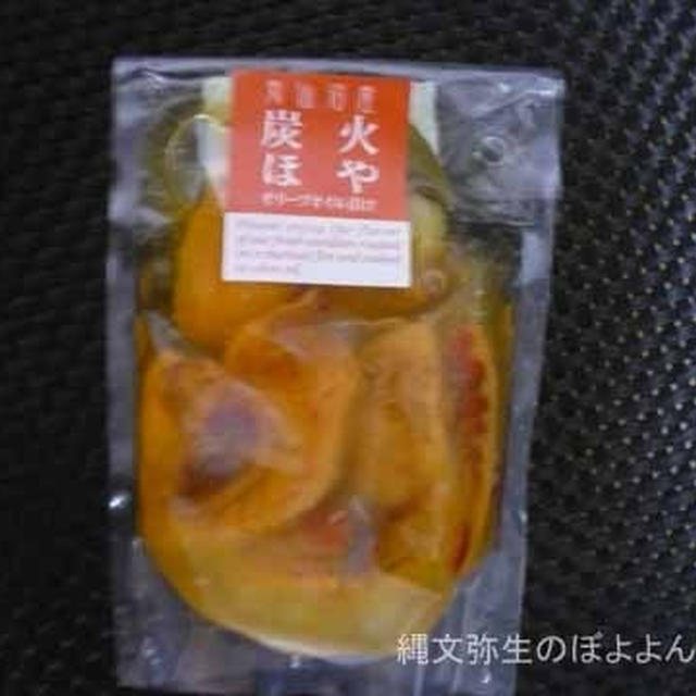 気仙沼　斉吉商店　気仙沼産炭火　ほや