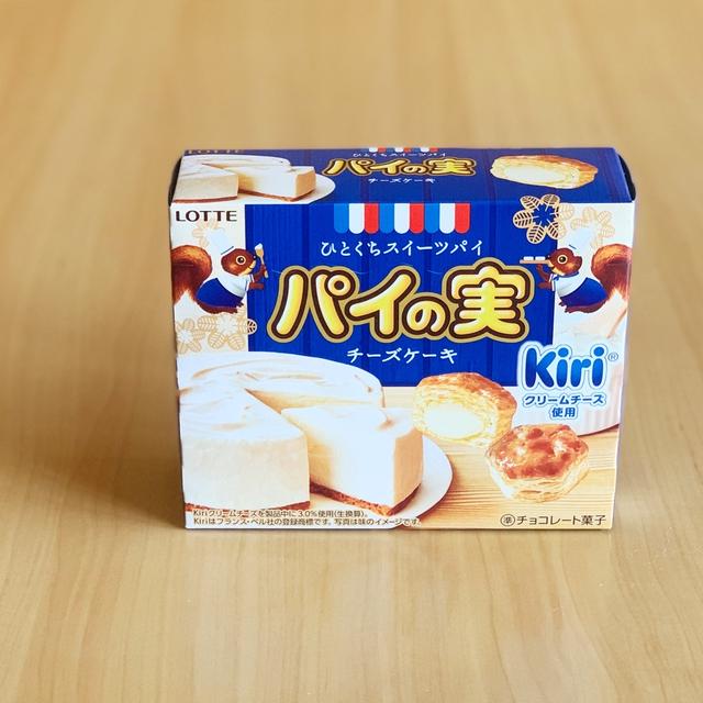 【パイの実】kiriクリームチーズ使用の新作。の、話。