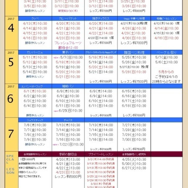 満席ありがとうございます。次回の募集は4/1の20時からです