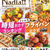 Nadia Magazine vol. 7発売！！私のレシピも掲載していただいています♪