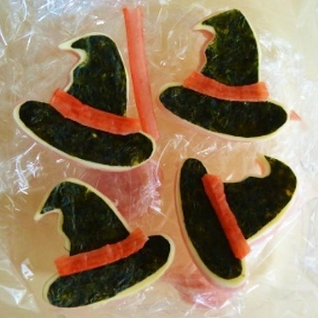 ウィッチの帽子&大根スタミナ漬け&色々