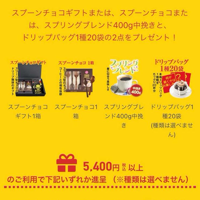 澤井珈琲　楽天SS半額　1袋が500gから400g変更もあるので注意　合言葉でプレゼント内容変更