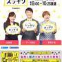 【お知らせ】明日（８月６日）日本テレビ系「スッキリ！」に出演させて頂きます