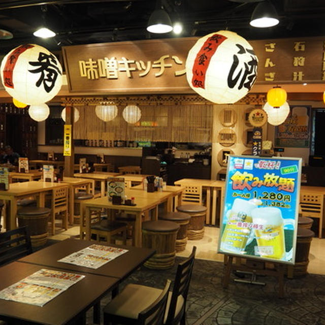 新千歳空港のお楽しみは飲み放題９０分１２８０円「味噌キッチン」